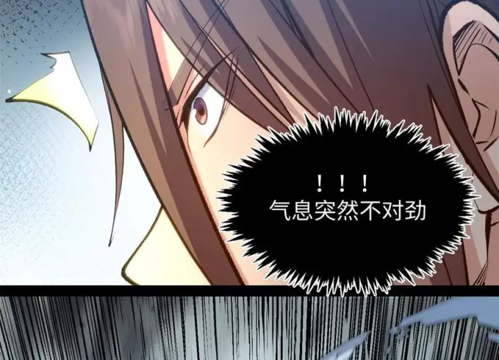 漫画《顶级气运，悄悄修炼千年》222 一力破万法第42张图
