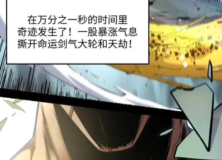漫画《顶级气运，悄悄修炼千年》222 一力破万法第48张图