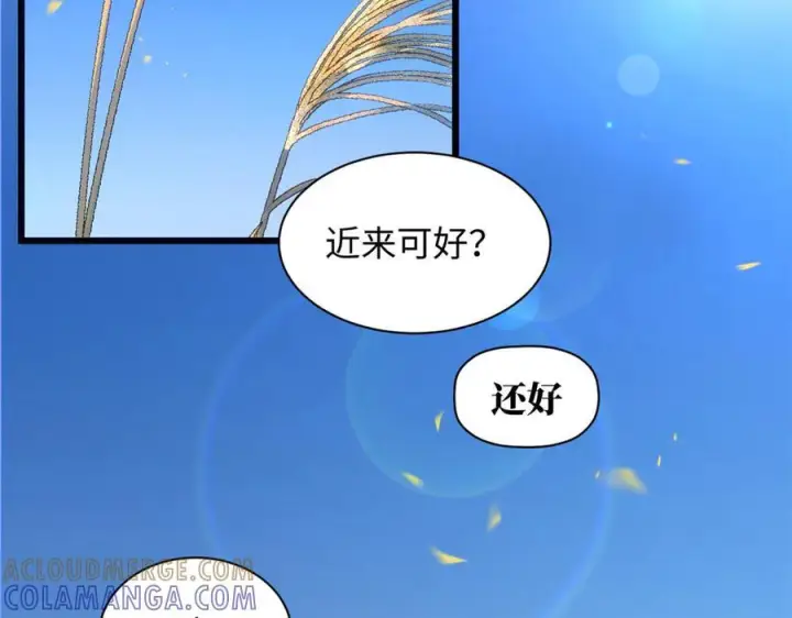 漫画《顶级气运，悄悄修炼千年》222 一力破万法第5张图