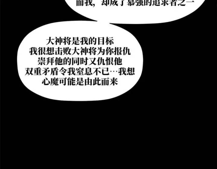 漫画《顶级气运，悄悄修炼千年》222 一力破万法第55张图