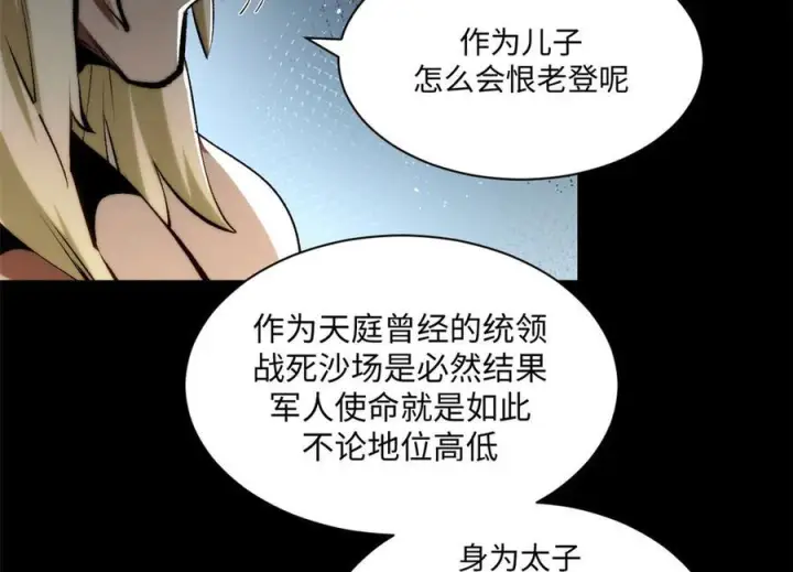 漫画《顶级气运，悄悄修炼千年》222 一力破万法第58张图