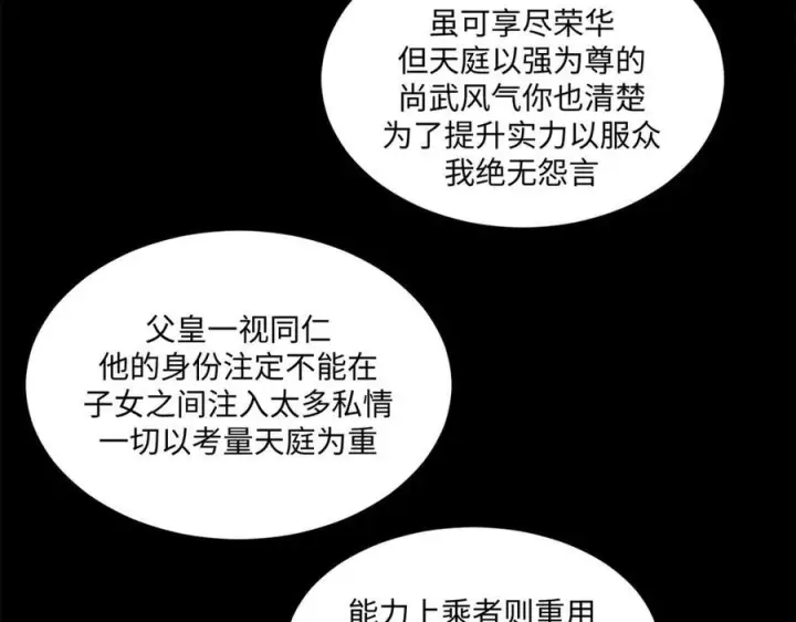 漫画《顶级气运，悄悄修炼千年》222 一力破万法第59张图