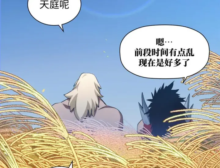 漫画《顶级气运，悄悄修炼千年》222 一力破万法第6张图
