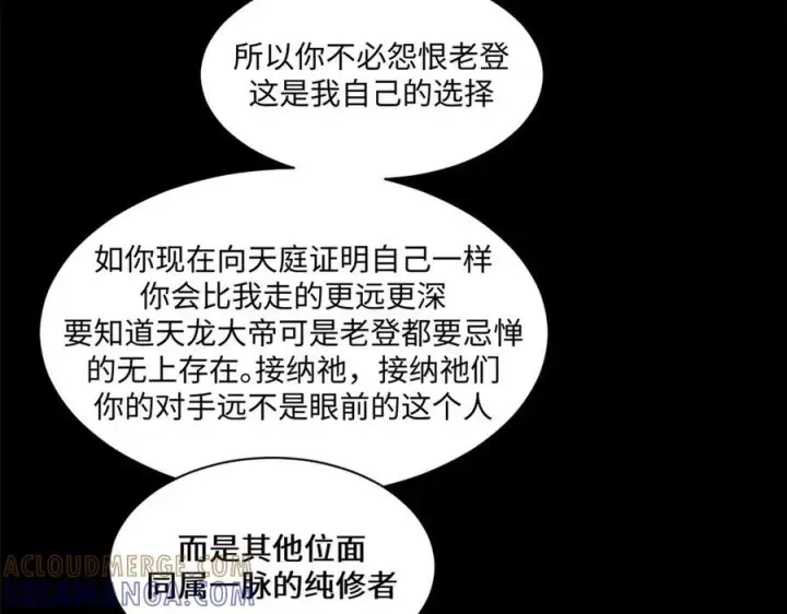 漫画《顶级气运，悄悄修炼千年》222 一力破万法第61张图