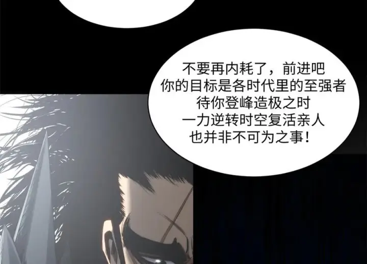 漫画《顶级气运，悄悄修炼千年》222 一力破万法第62张图