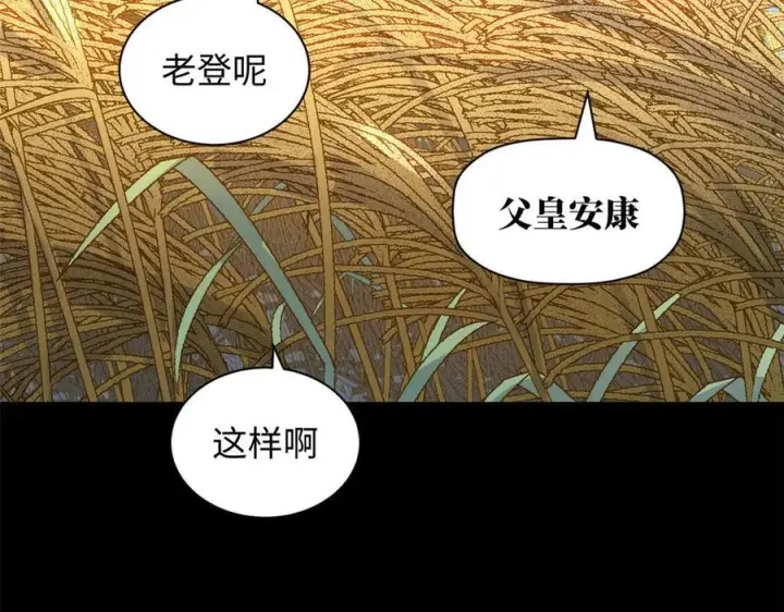 漫画《顶级气运，悄悄修炼千年》222 一力破万法第7张图