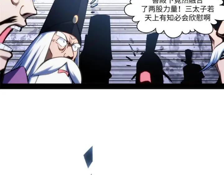 漫画《顶级气运，悄悄修炼千年》222 一力破万法第71张图