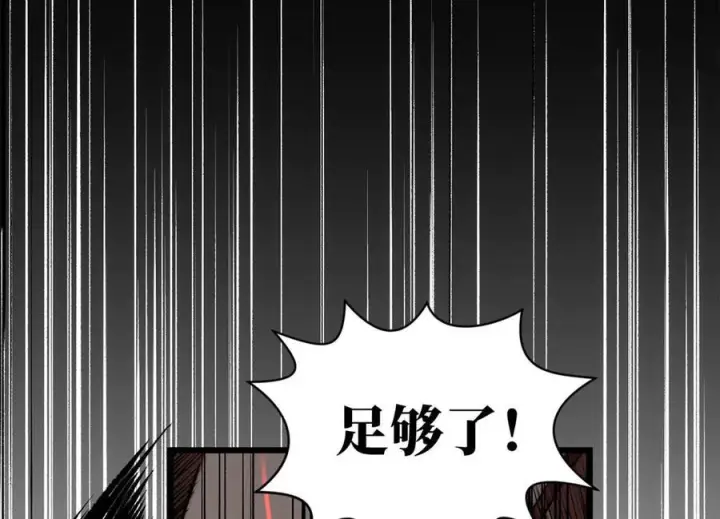 漫画《顶级气运，悄悄修炼千年》222 一力破万法第76张图
