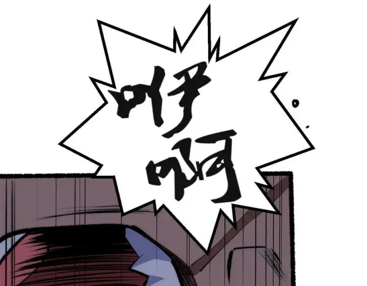 漫画《顶级气运，悄悄修炼千年》222 一力破万法第79张图