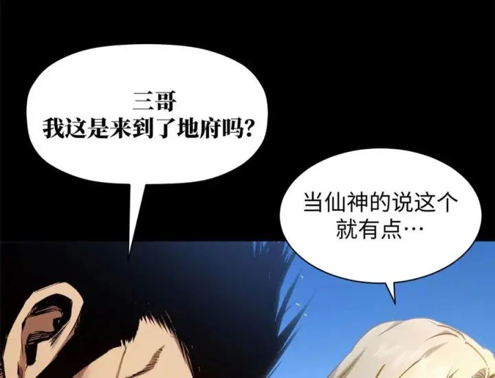 漫画《顶级气运，悄悄修炼千年》222 一力破万法第8张图