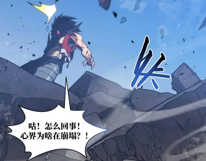 漫画《顶级气运，悄悄修炼千年》222 一力破万法第91张图