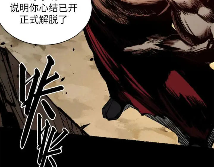 漫画《顶级气运，悄悄修炼千年》222 一力破万法第94张图
