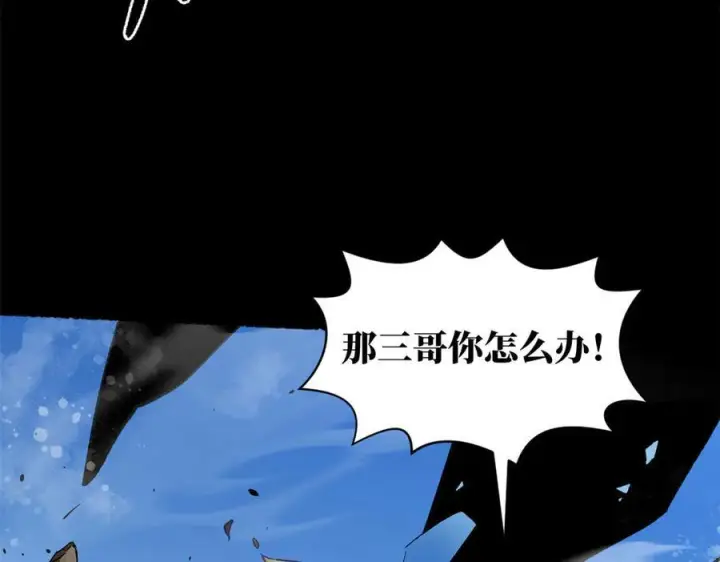 漫画《顶级气运，悄悄修炼千年》222 一力破万法第95张图