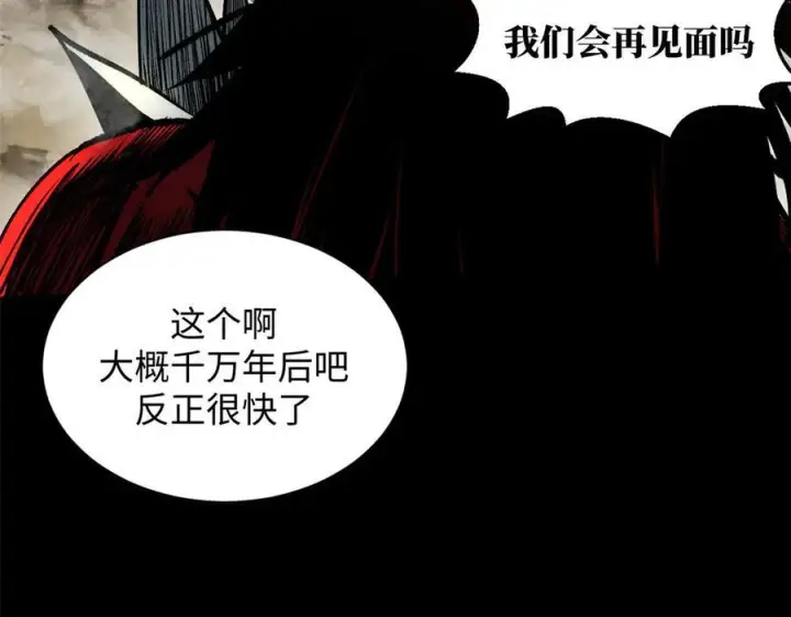漫画《顶级气运，悄悄修炼千年》222 一力破万法第98张图