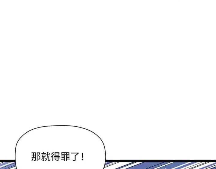 漫画《顶级气运，悄悄修炼千年》223 最大的靠山！第10张图