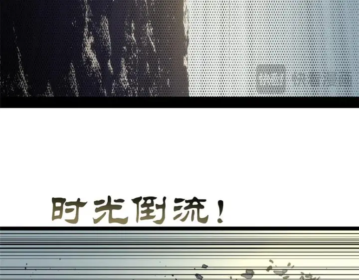 漫画《顶级气运，悄悄修炼千年》223 最大的靠山！第111张图