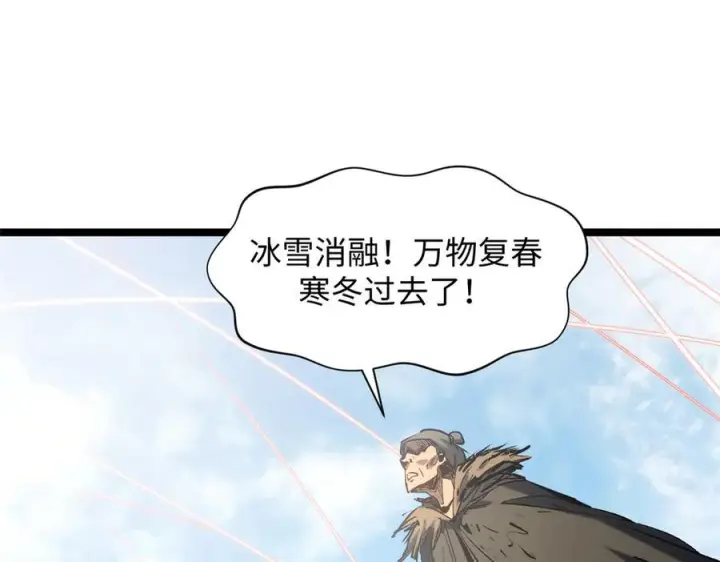 漫画《顶级气运，悄悄修炼千年》223 最大的靠山！第119张图