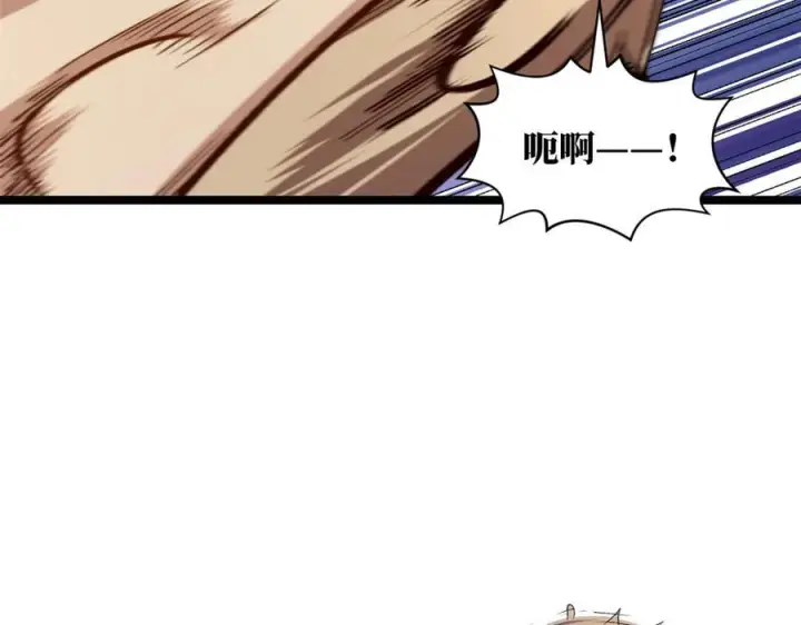 漫画《顶级气运，悄悄修炼千年》223 最大的靠山！第12张图