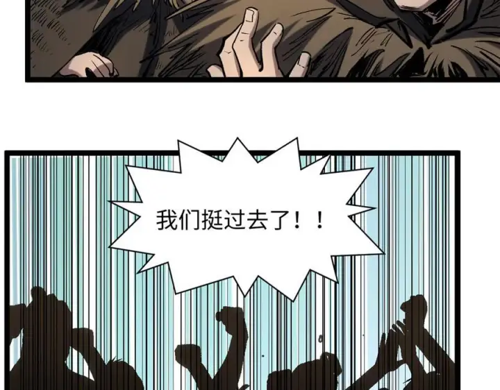 漫画《顶级气运，悄悄修炼千年》223 最大的靠山！第123张图