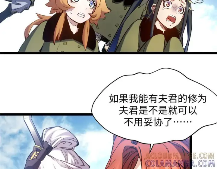 漫画《顶级气运，悄悄修炼千年》223 最大的靠山！第149张图