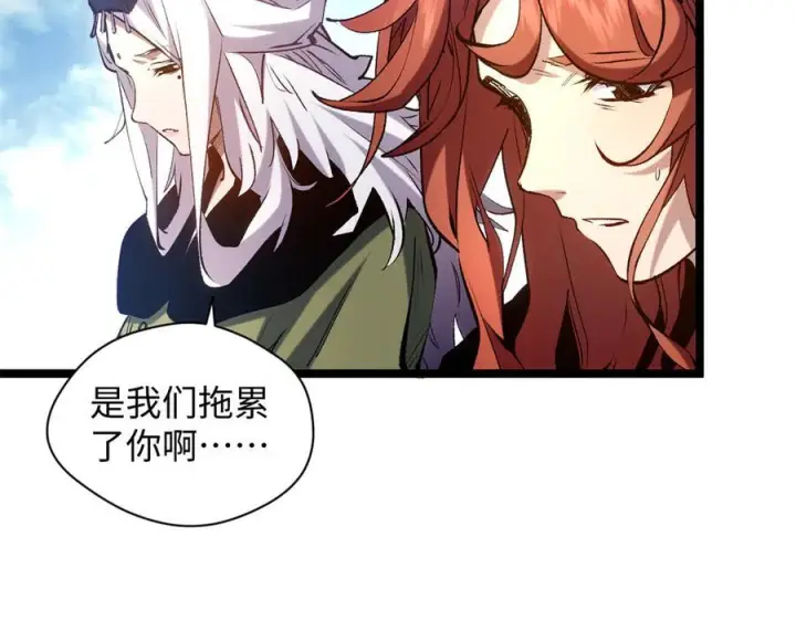 漫画《顶级气运，悄悄修炼千年》223 最大的靠山！第150张图