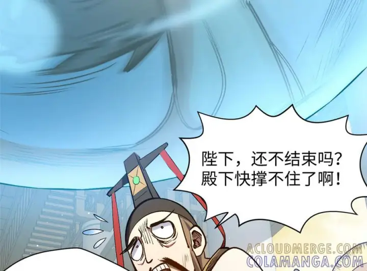 漫画《顶级气运，悄悄修炼千年》223 最大的靠山！第17张图