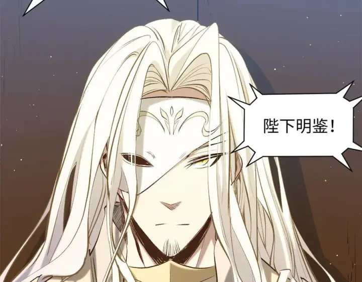 漫画《顶级气运，悄悄修炼千年》223 最大的靠山！第20张图