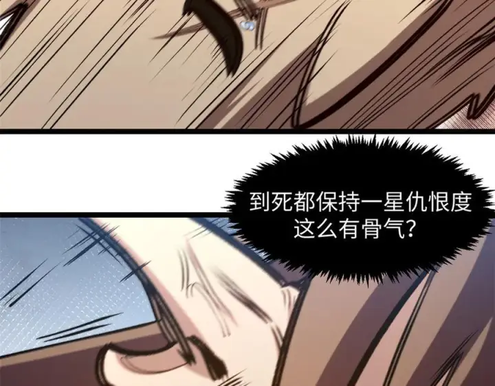 漫画《顶级气运，悄悄修炼千年》223 最大的靠山！第27张图