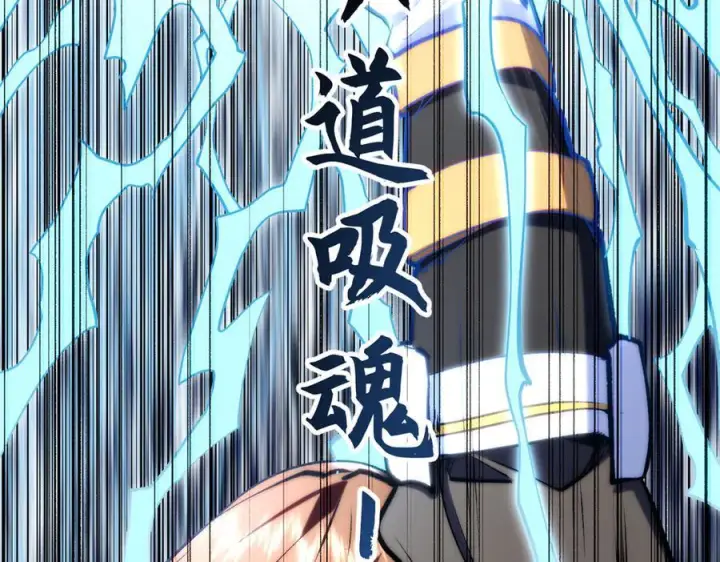 漫画《顶级气运，悄悄修炼千年》223 最大的靠山！第32张图