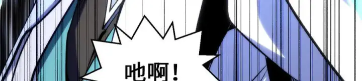 漫画《顶级气运，悄悄修炼千年》223 最大的靠山！第34张图