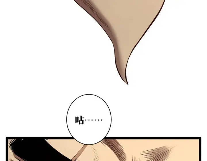 漫画《顶级气运，悄悄修炼千年》223 最大的靠山！第7张图