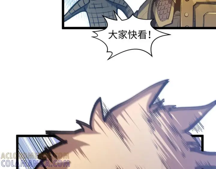 漫画《顶级气运，悄悄修炼千年》223 最大的靠山！第81张图