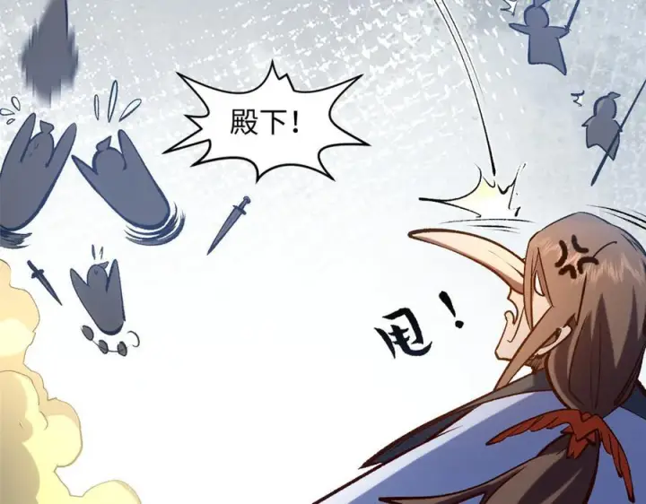 漫画《顶级气运，悄悄修炼千年》223 最大的靠山！第86张图