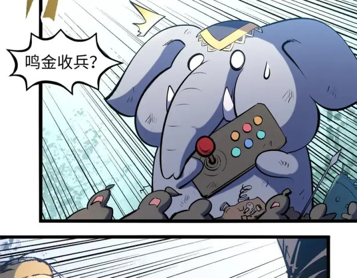 漫画《顶级气运，悄悄修炼千年》223 最大的靠山！第90张图