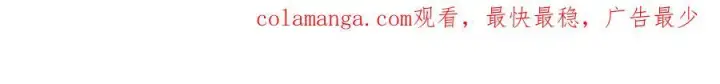 漫画《顶级气运，悄悄修炼千年》请假条！！！第4张图