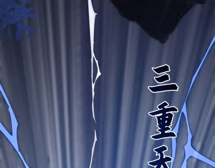漫画《顶级气运，悄悄修炼千年》224 天帝的感慨第100张图
