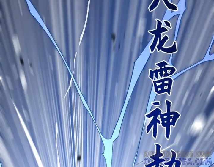 漫画《顶级气运，悄悄修炼千年》224 天帝的感慨第101张图