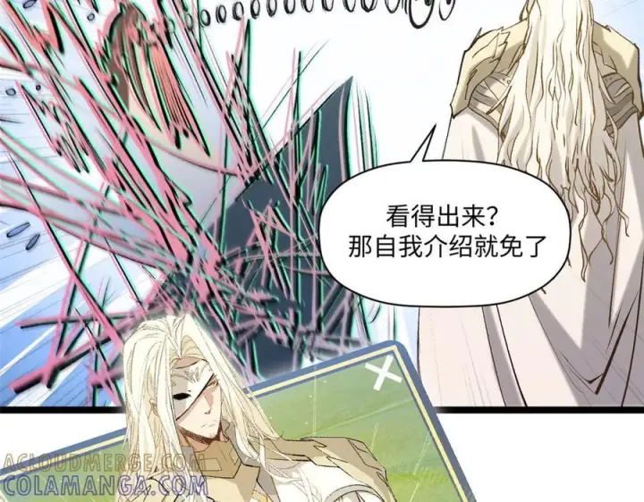 漫画《顶级气运，悄悄修炼千年》224 天帝的感慨第113张图