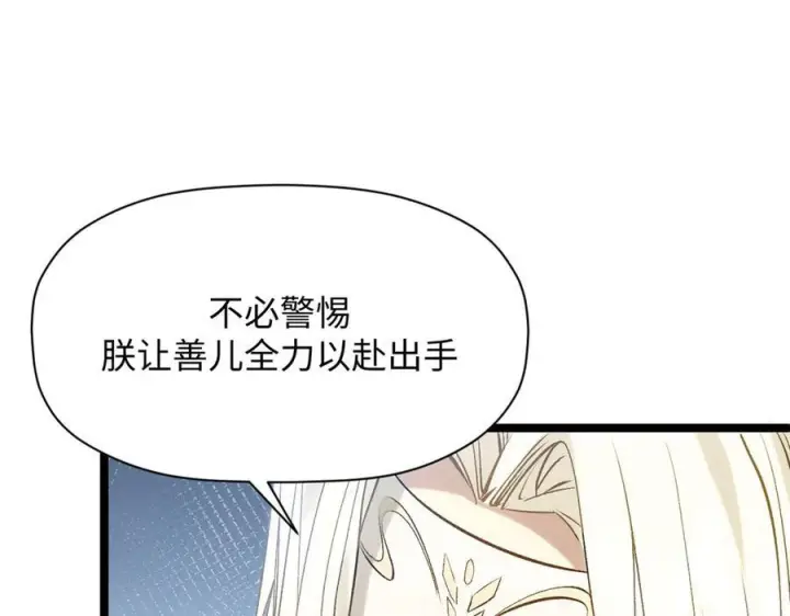 漫画《顶级气运，悄悄修炼千年》224 天帝的感慨第116张图