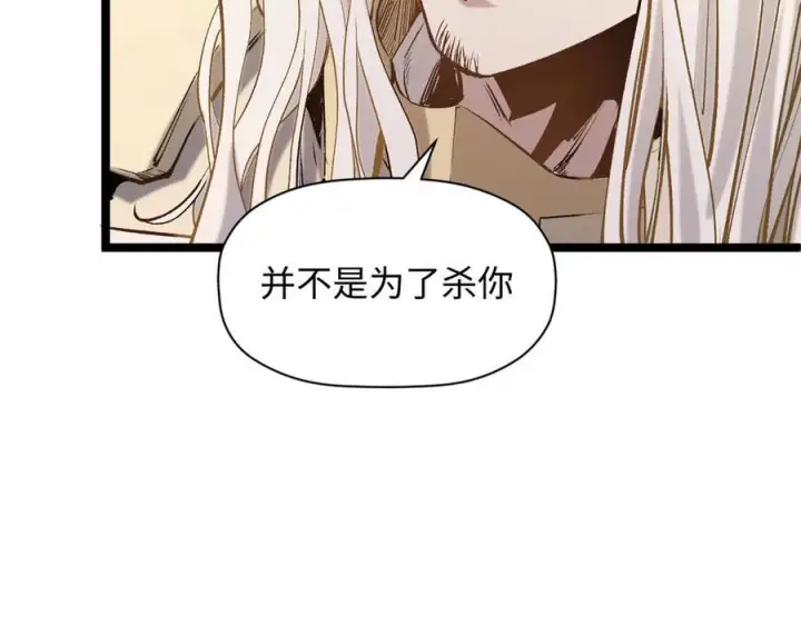 漫画《顶级气运，悄悄修炼千年》224 天帝的感慨第118张图
