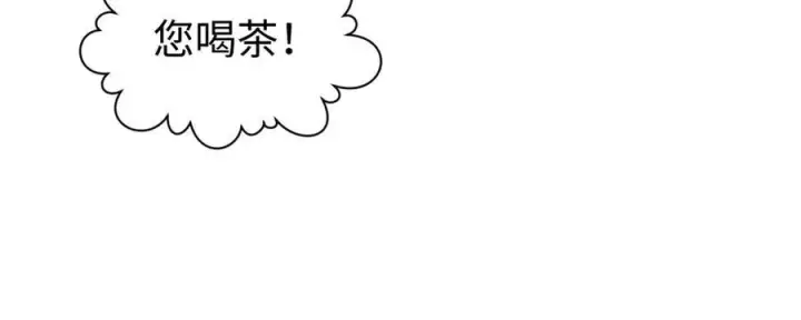 漫画《顶级气运，悄悄修炼千年》224 天帝的感慨第123张图
