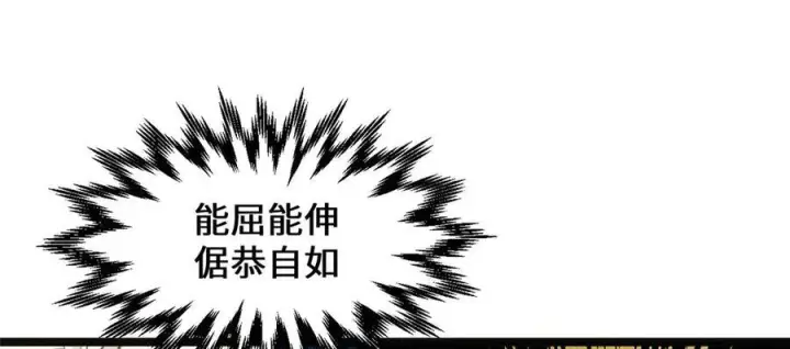 漫画《顶级气运，悄悄修炼千年》224 天帝的感慨第126张图