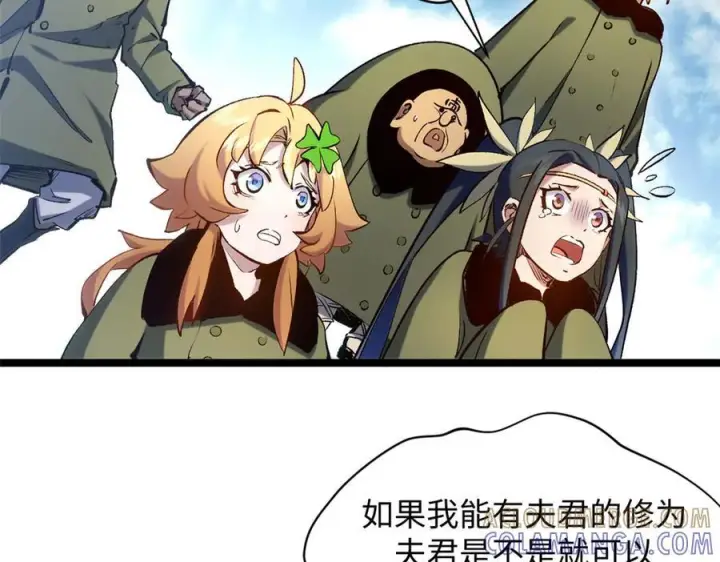 漫画《顶级气运，悄悄修炼千年》224 天帝的感慨第13张图