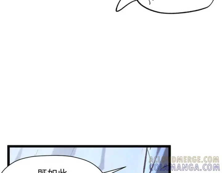 漫画《顶级气运，悄悄修炼千年》224 天帝的感慨第137张图