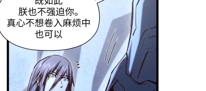 漫画《顶级气运，悄悄修炼千年》224 天帝的感慨第138张图