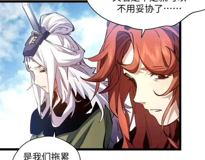 漫画《顶级气运，悄悄修炼千年》224 天帝的感慨第14张图