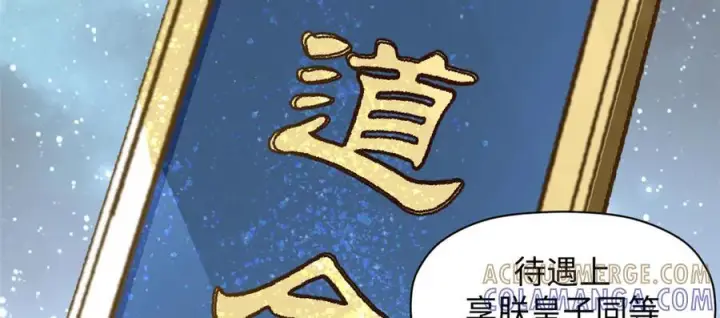 漫画《顶级气运，悄悄修炼千年》224 天帝的感慨第141张图