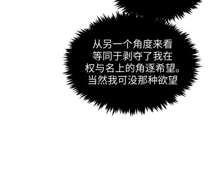 漫画《顶级气运，悄悄修炼千年》224 天帝的感慨第146张图