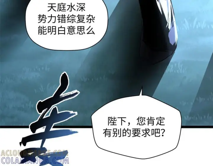漫画《顶级气运，悄悄修炼千年》224 天帝的感慨第149张图