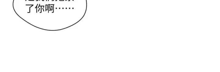 漫画《顶级气运，悄悄修炼千年》224 天帝的感慨第15张图